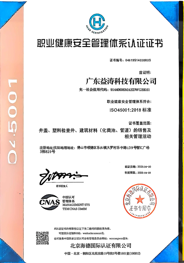 汪清荣誉证书
