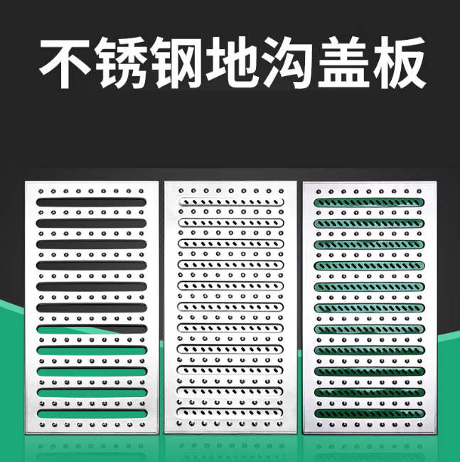 汪清不锈钢沟盖板展示