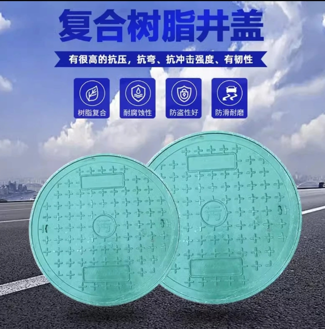 汪清树脂复合圆井展示